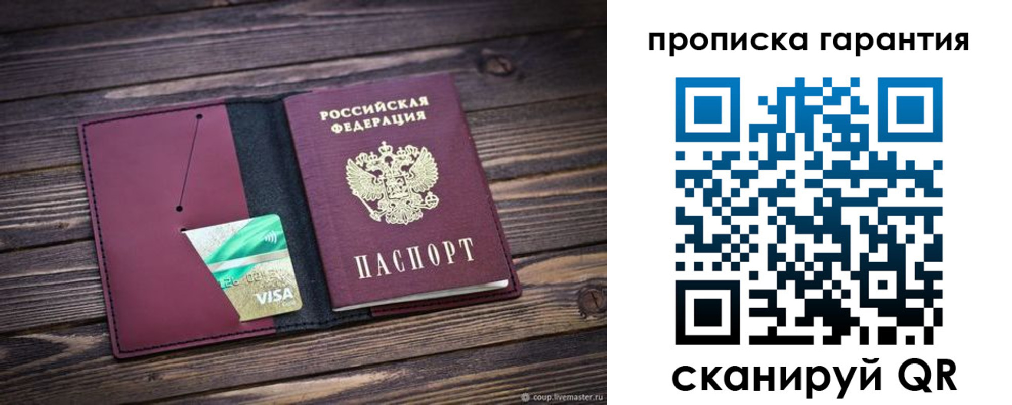 временная регистрация в квартире в Сланцах