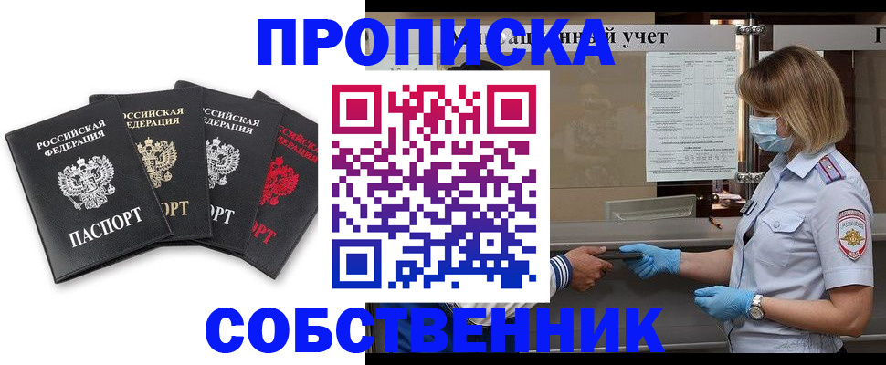 пропишу в квартире в Сланцах