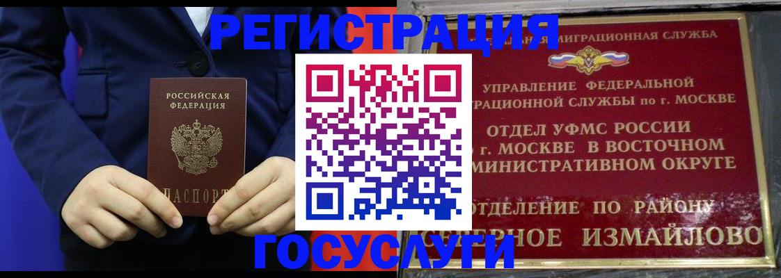 прописка иностранных граждан в Сланцах