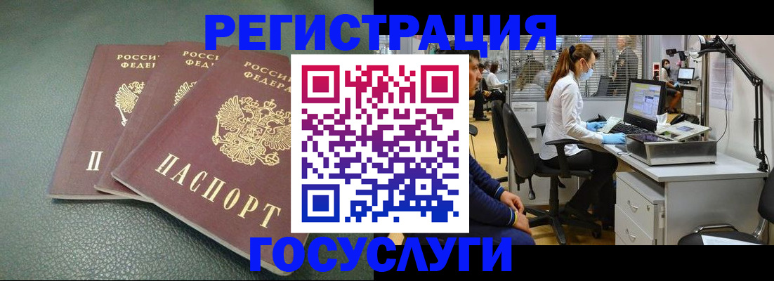 миграционный учет в Сланцах