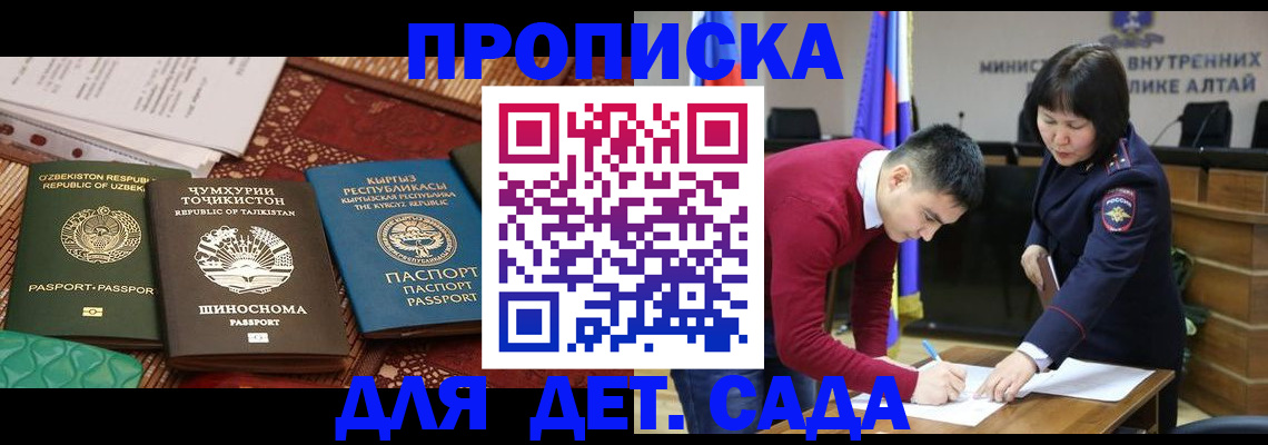 временная прописка в Сланцах